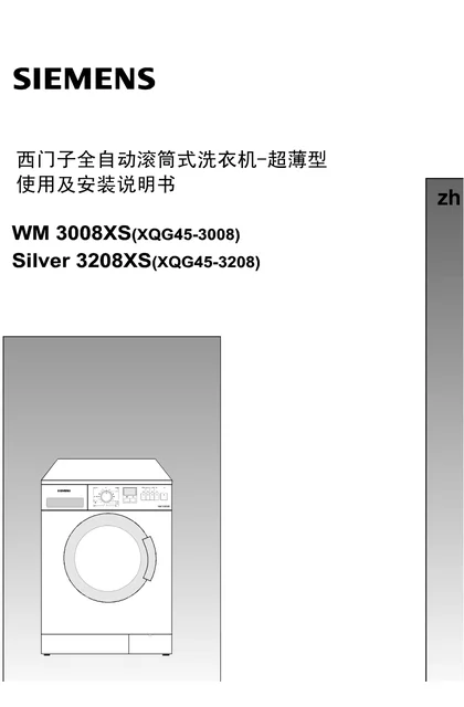 siemens 西门子 WXS102PTI